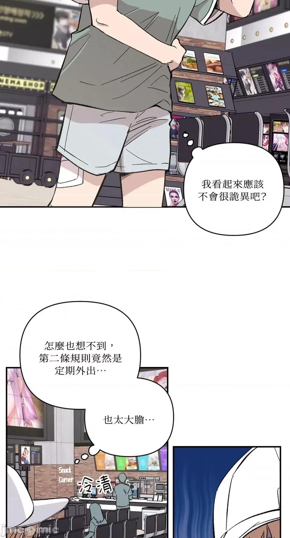冰冷的人类 冰冷的人类-11 第25页