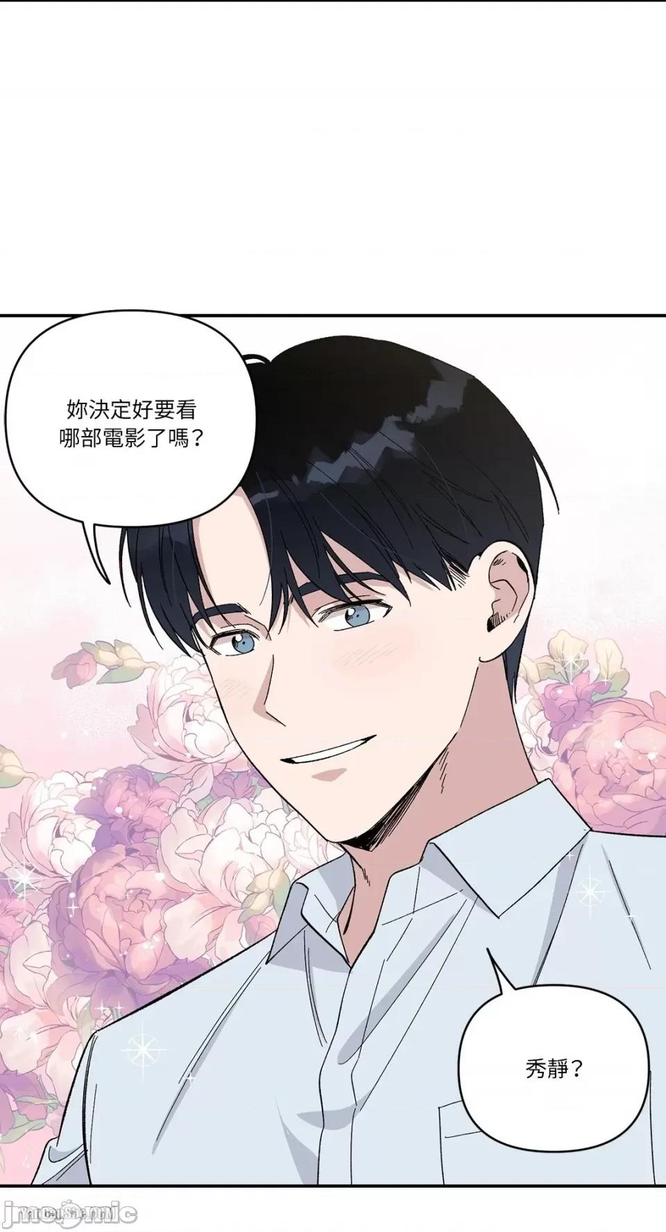 冰冷的人类 冰冷的人类-11 第27页
