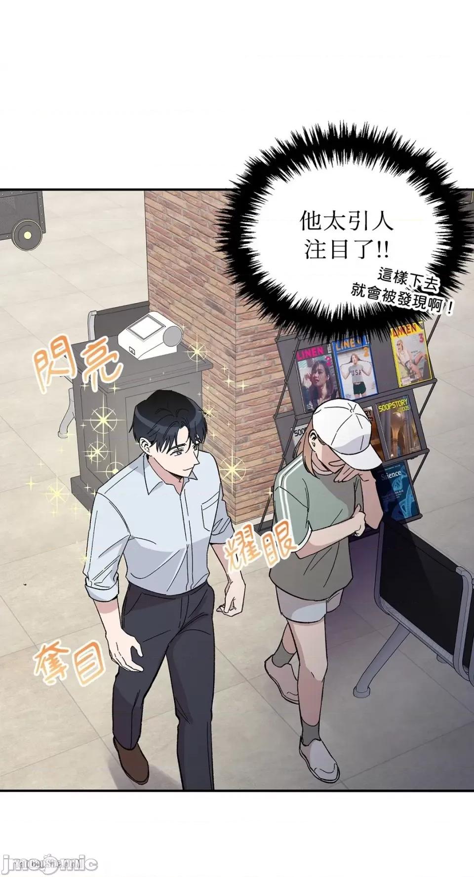 冰冷的人类 冰冷的人类-11 第28页