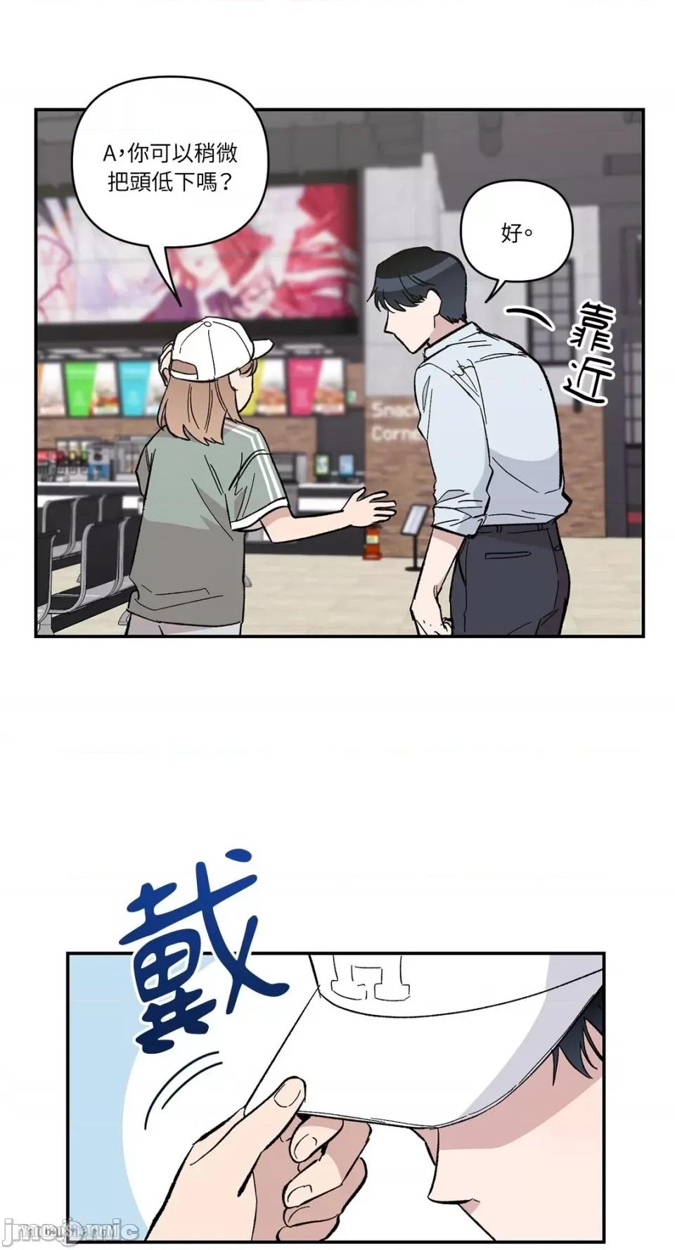 冰冷的人类 冰冷的人类-11 第29页