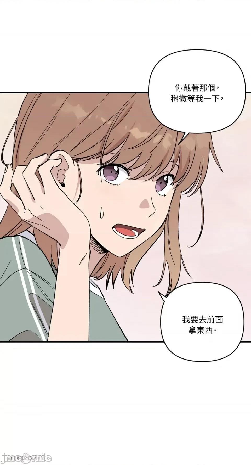 冰冷的人类 冰冷的人类-11 第31页