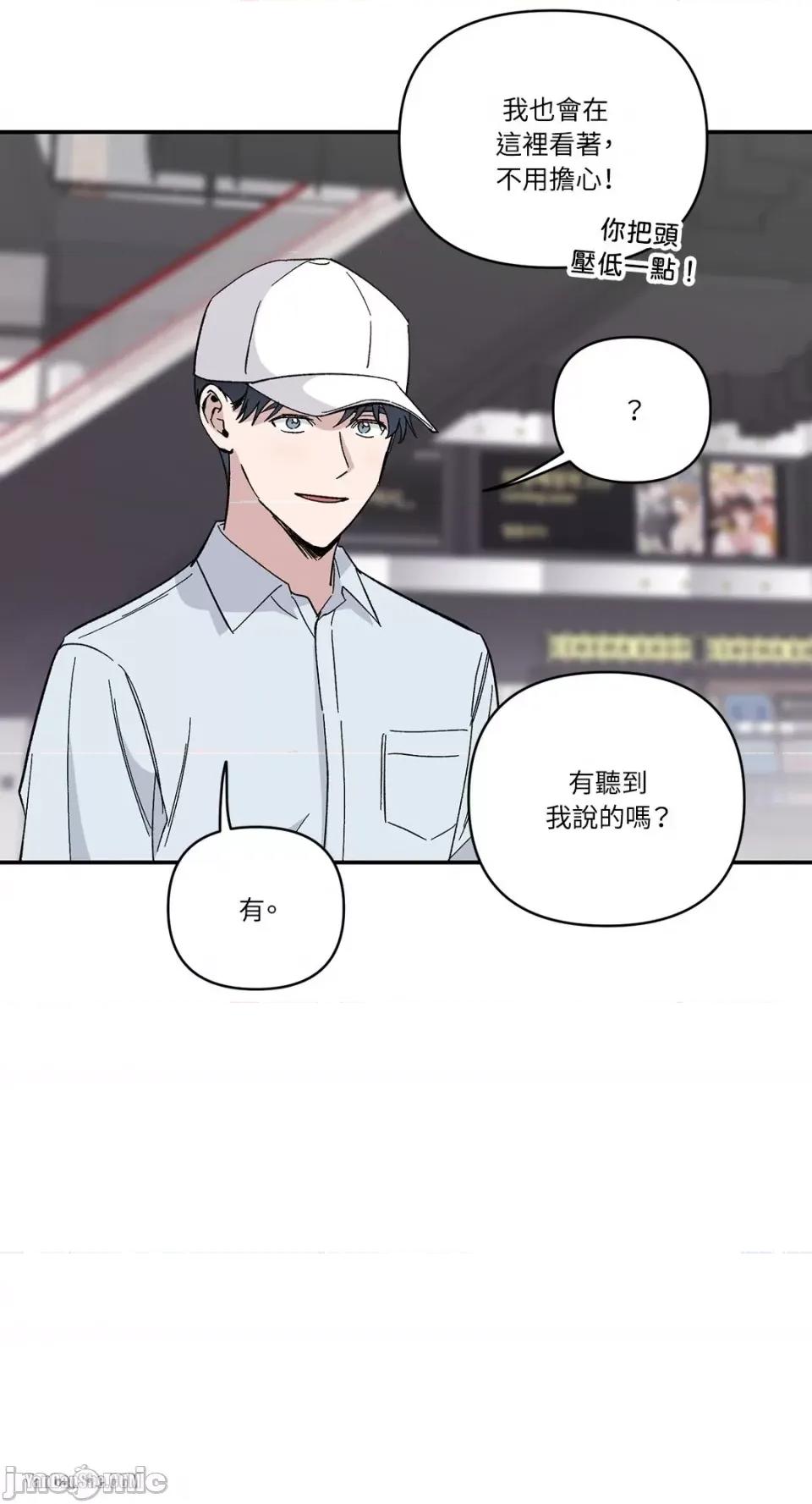 冰冷的人类 冰冷的人类-11 第33页