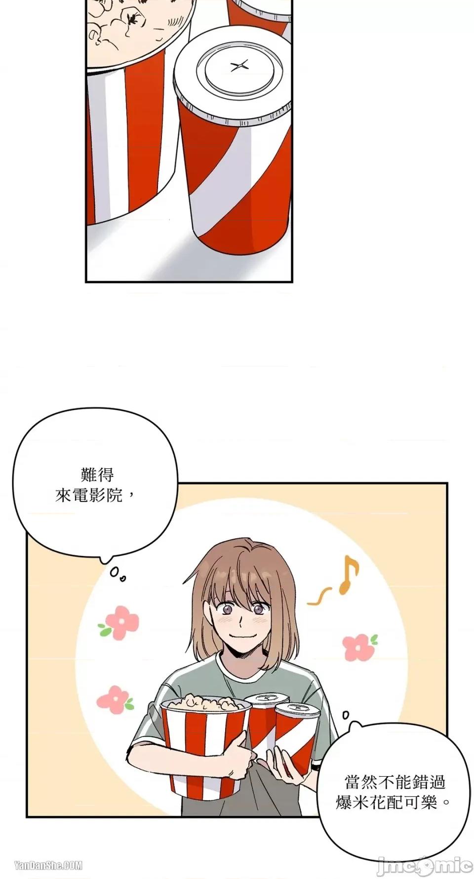 冰冷的人类 冰冷的人类-11 第35页