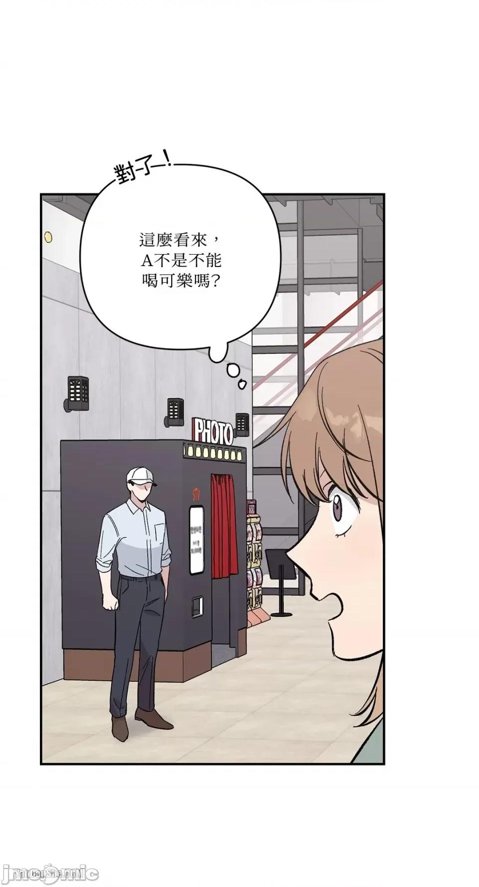 冰冷的人类 冰冷的人类-11 第36页