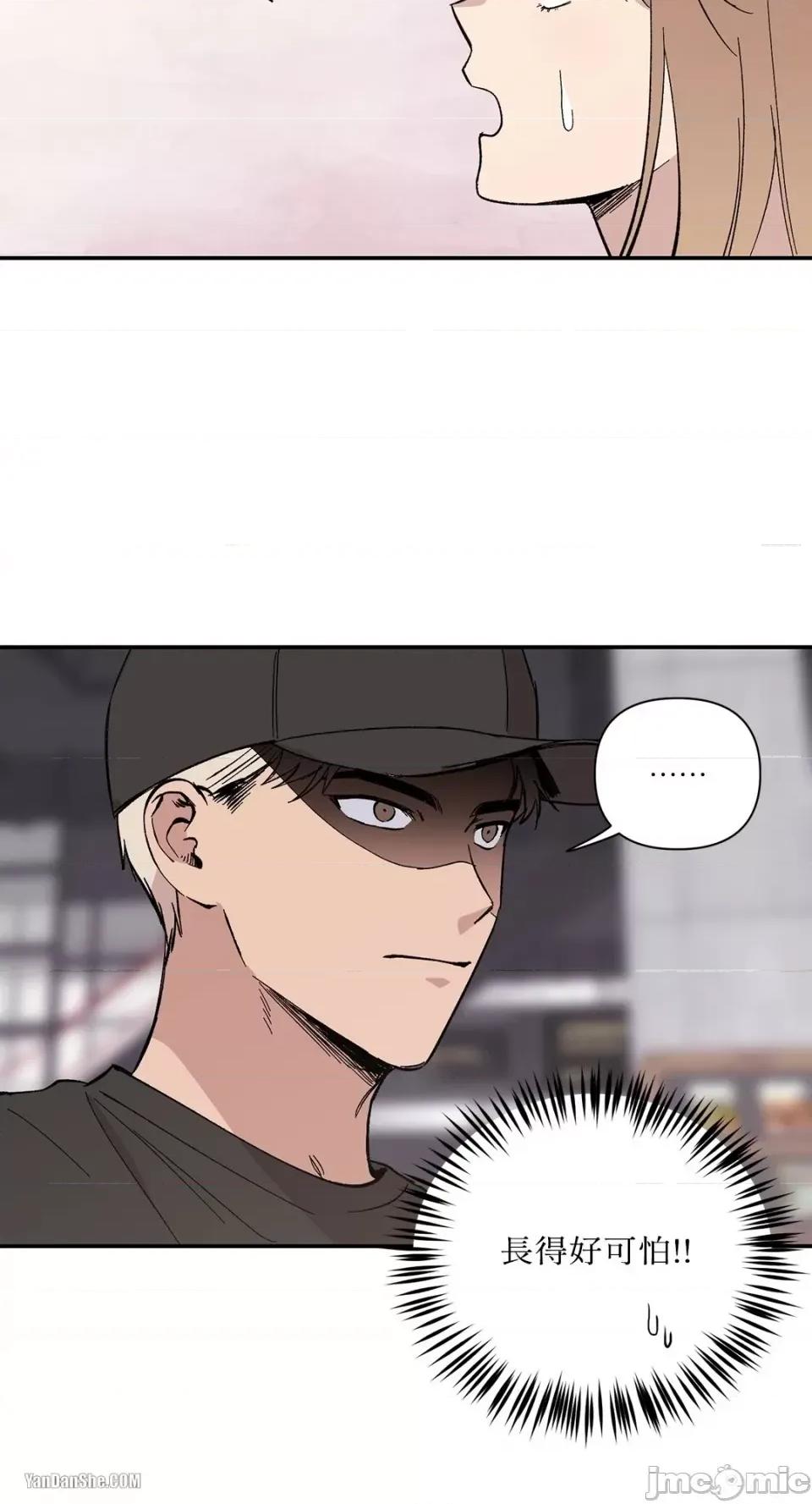 冰冷的人类 冰冷的人类-11 第40页