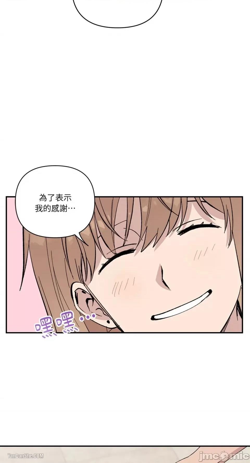 冰冷的人类 冰冷的人类-11 第43页