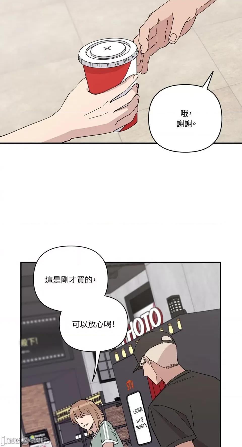 冰冷的人类 冰冷的人类-11 第44页