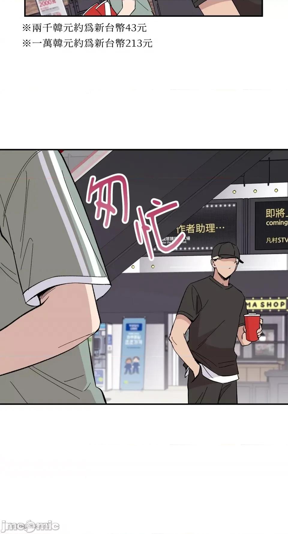 冰冷的人类 冰冷的人类-11 第45页