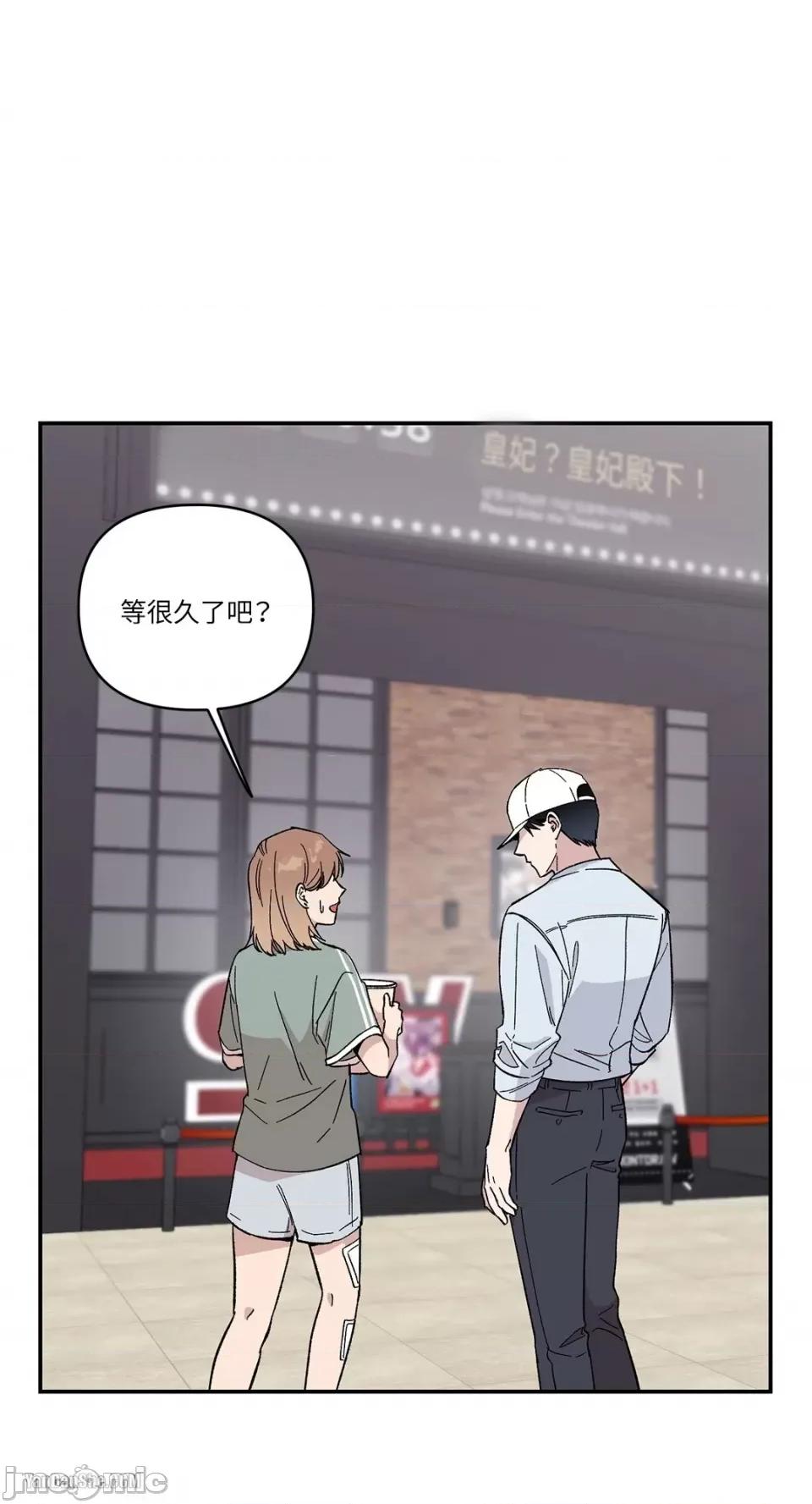 冰冷的人类 冰冷的人类-11 第46页