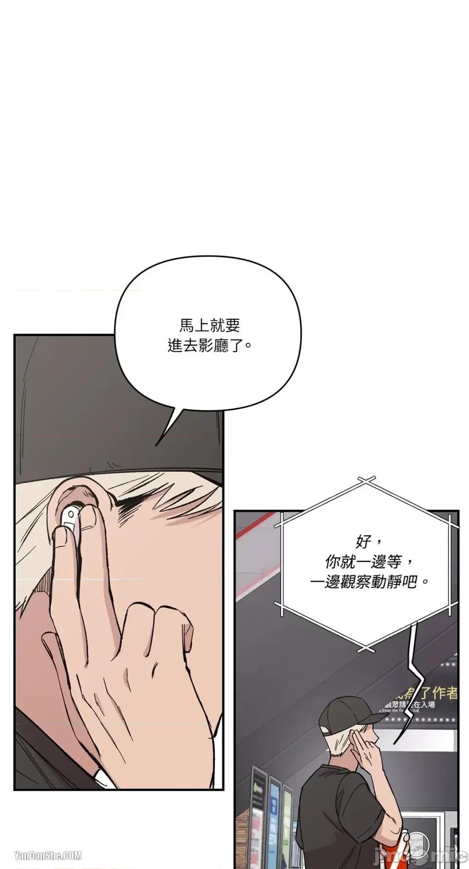 冰冷的人类 冰冷的人类-11 第47页