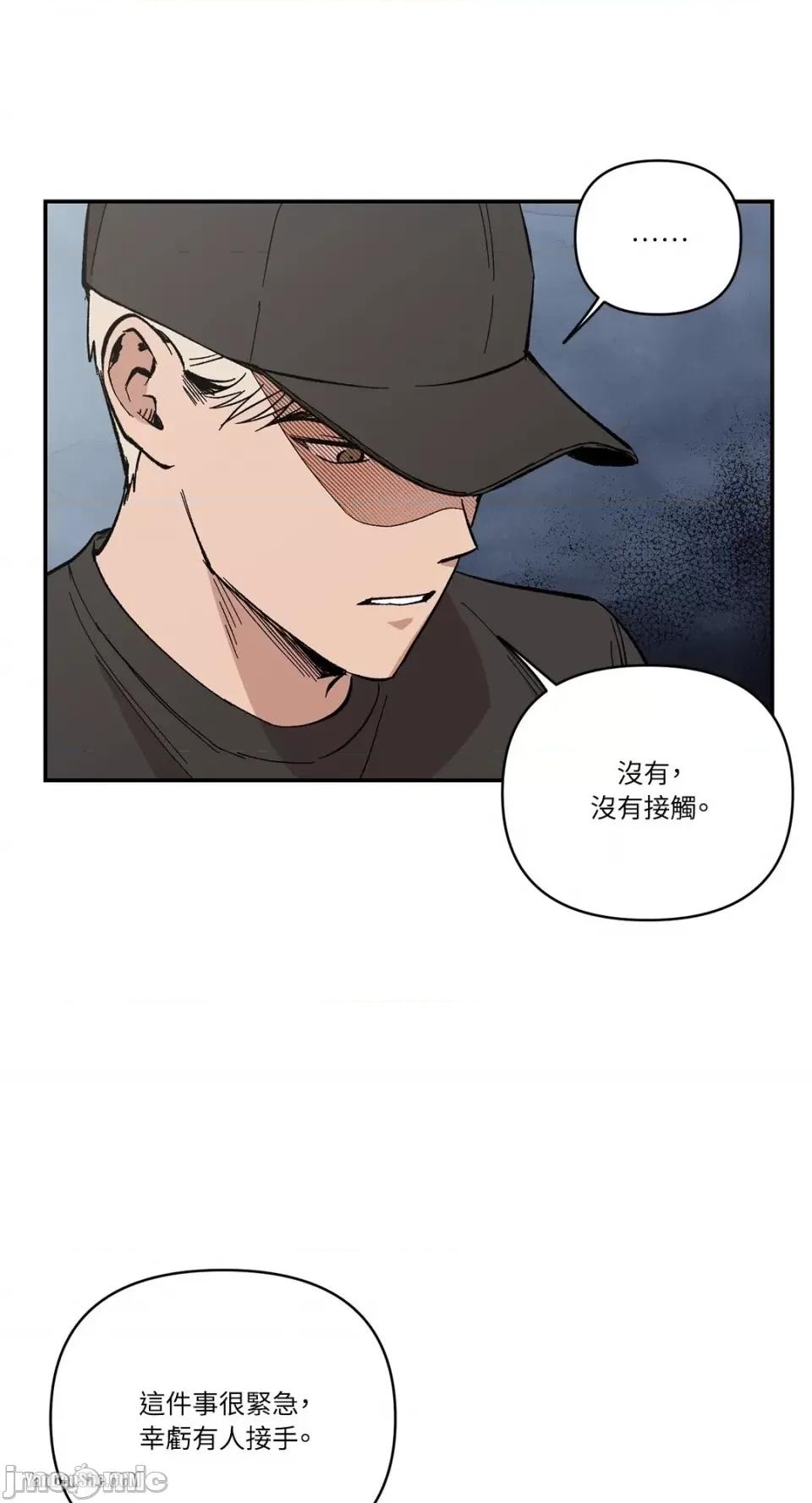 冰冷的人类 冰冷的人类-11 第49页