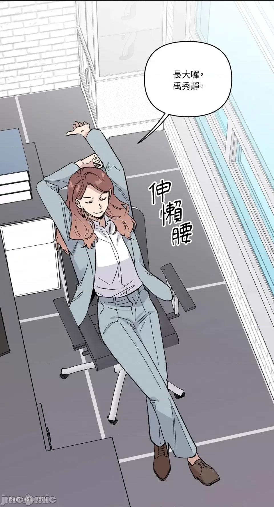 冰冷的人类 冰冷的人类-11 第52页
