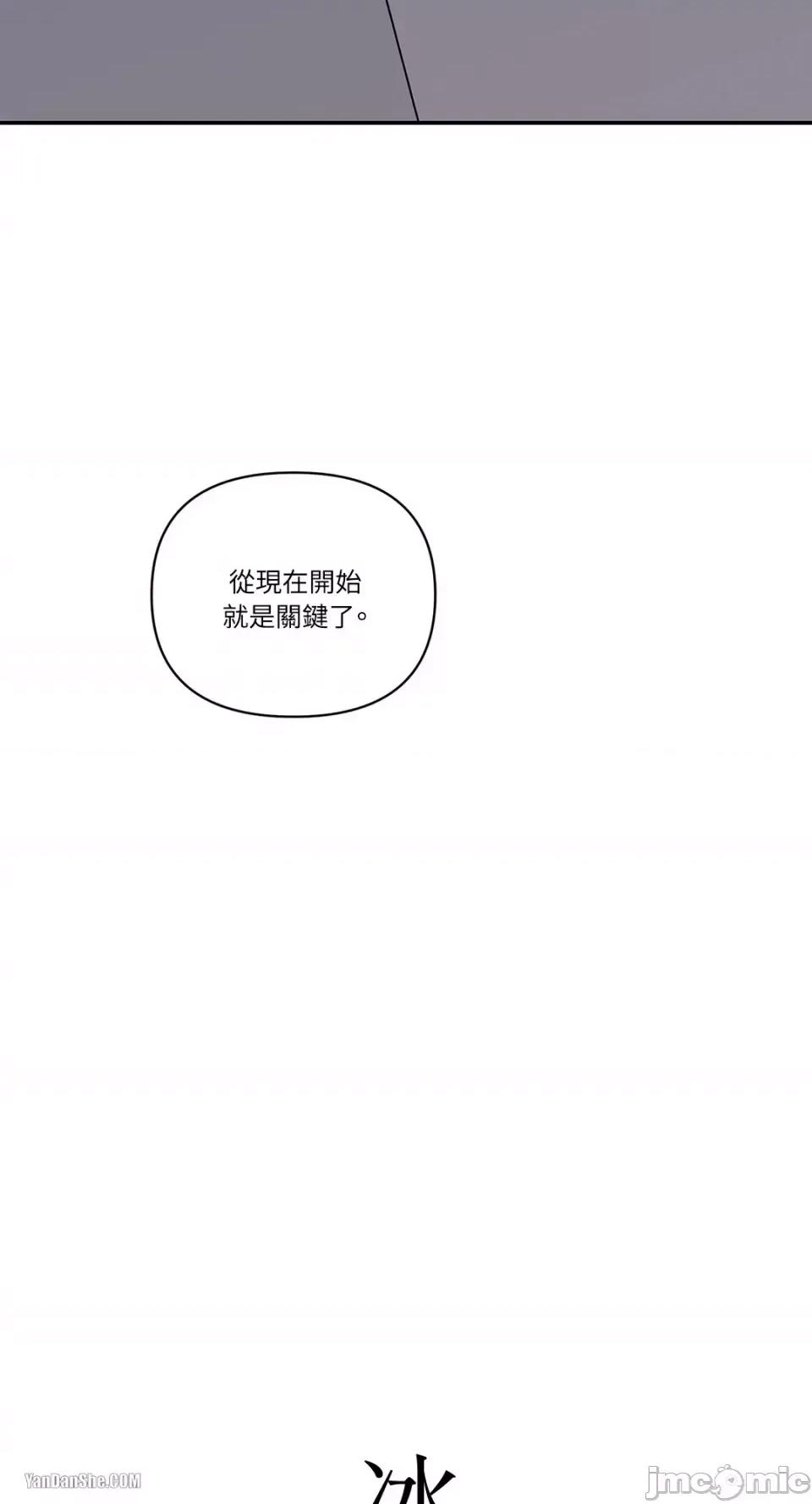 冰冷的人类 冰冷的人类-11 第53页