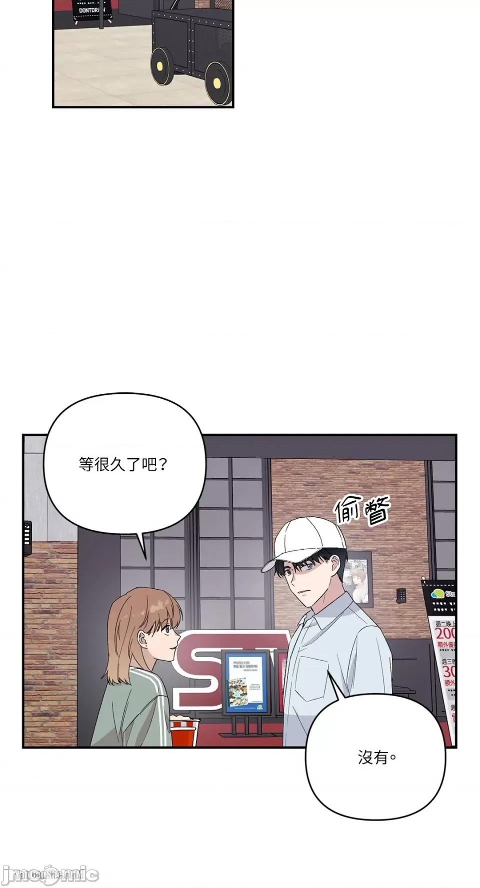 冰冷的人类 冰冷的人类-12 第2页