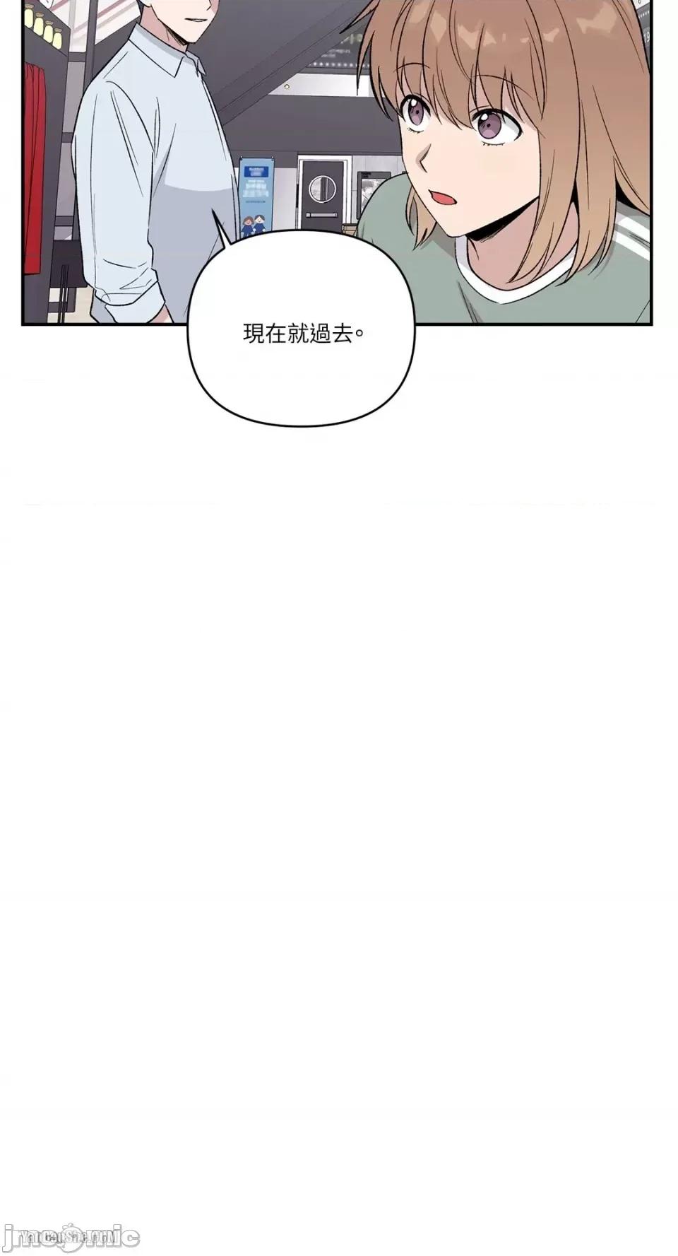 冰冷的人类 冰冷的人类-12 第5页