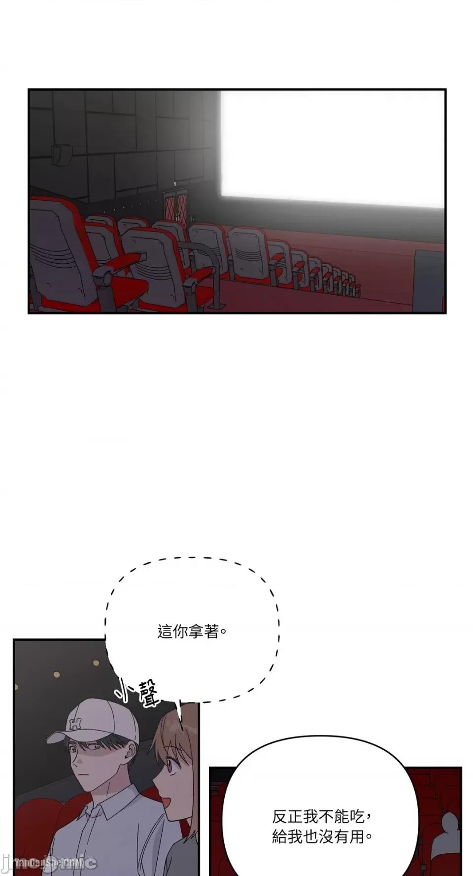 冰冷的人类 冰冷的人类-12 第6页
