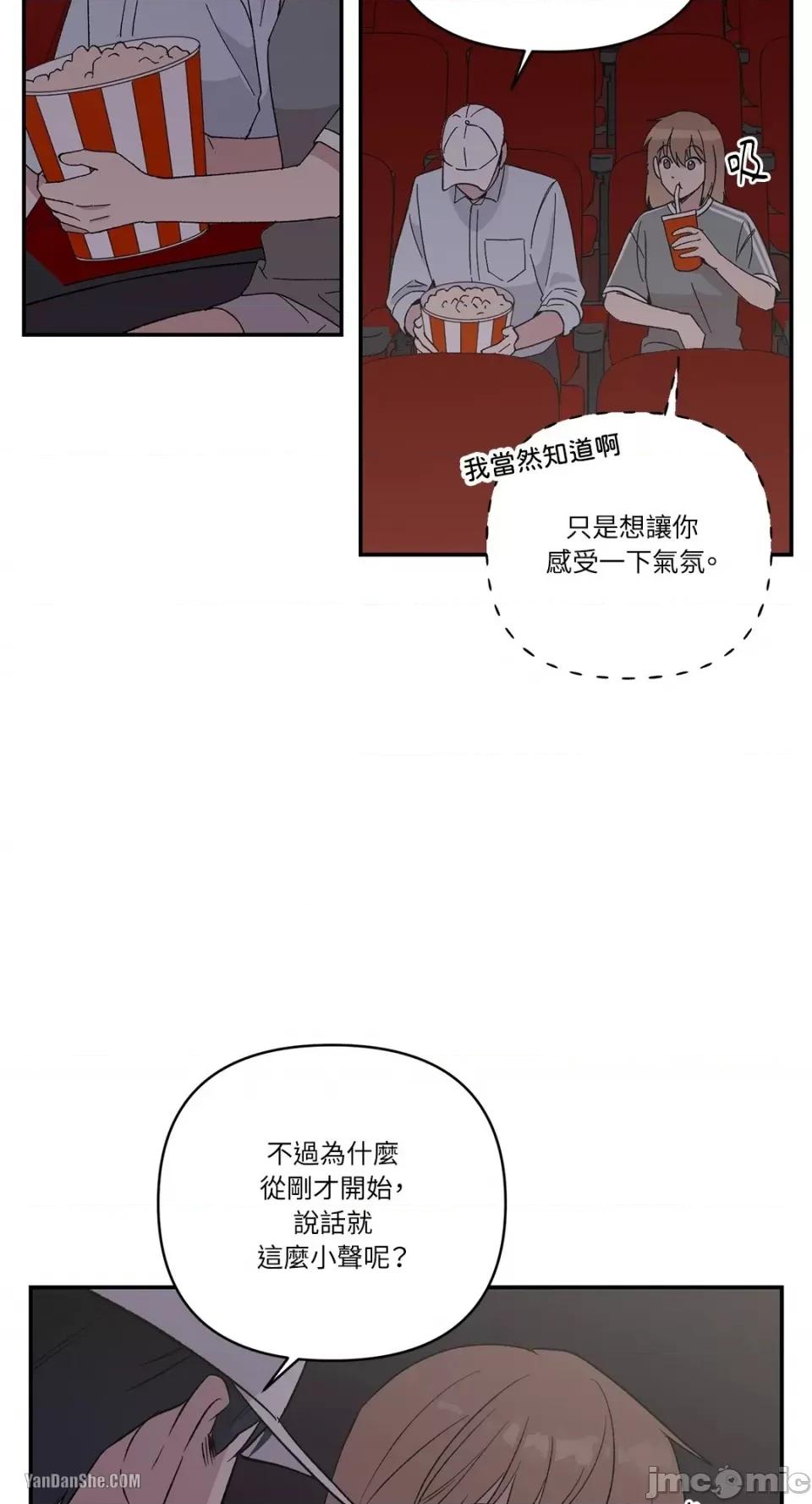 冰冷的人类 冰冷的人类-12 第7页