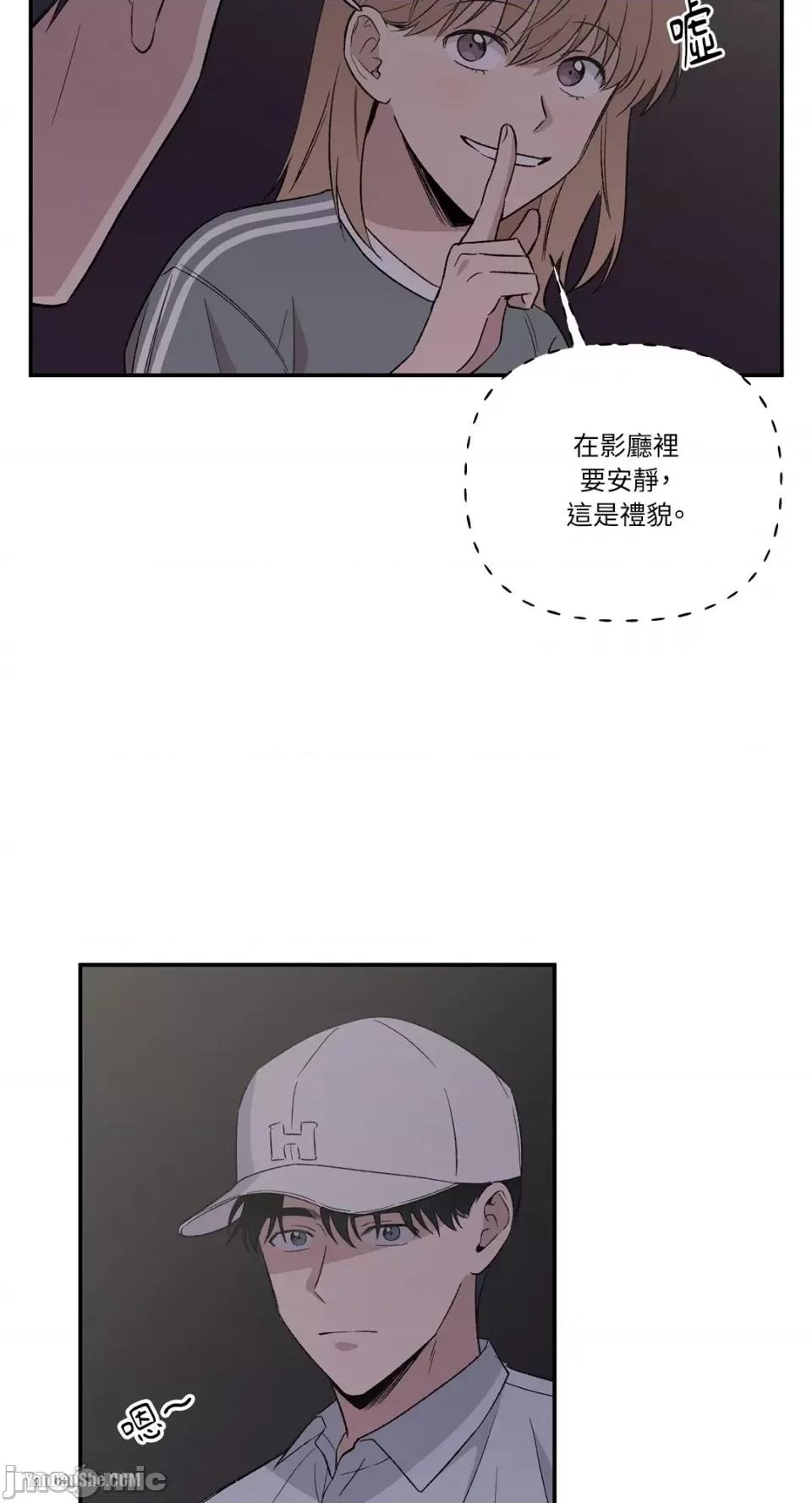 冰冷的人类 冰冷的人类-12 第8页