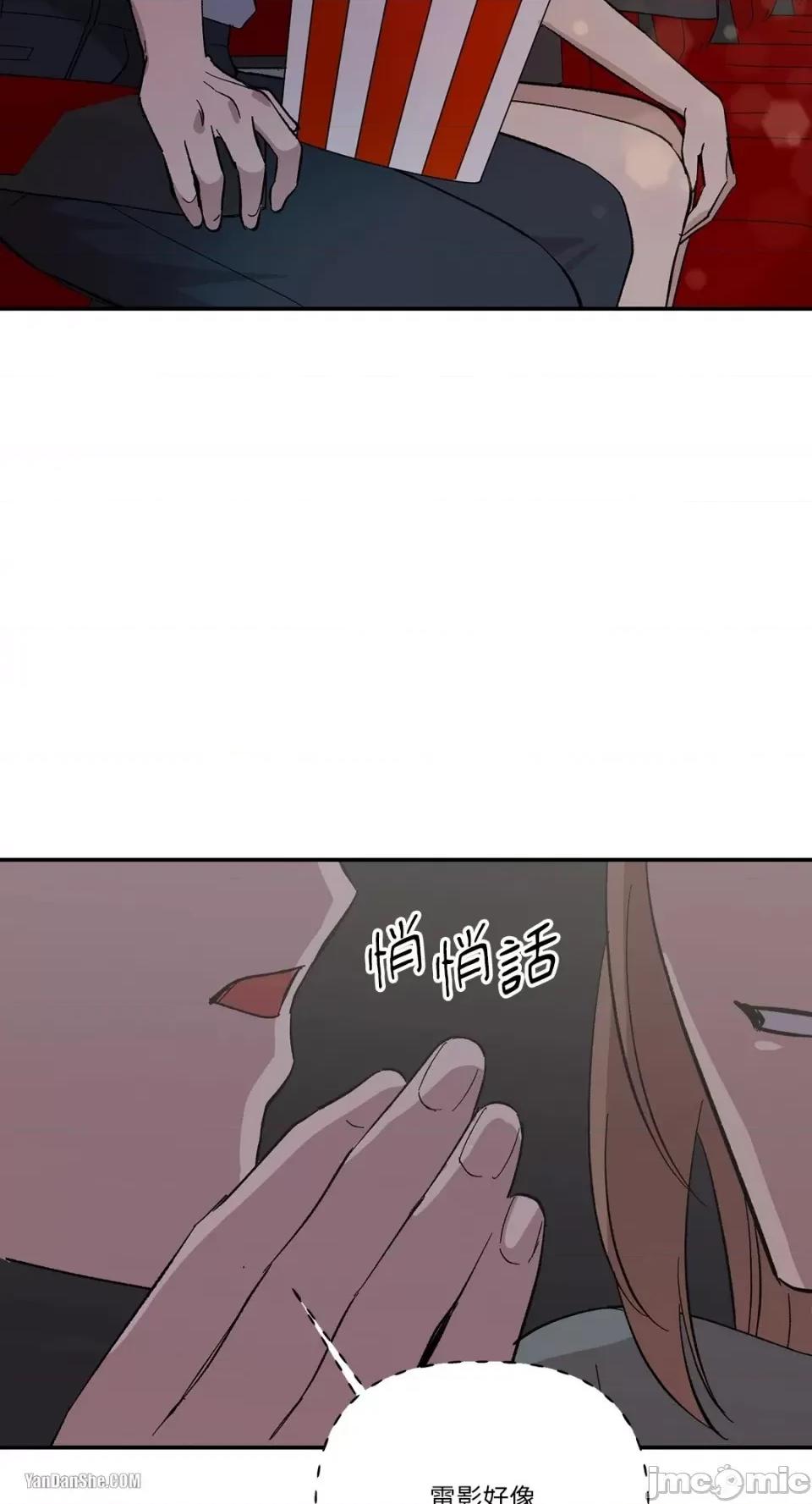 冰冷的人类 冰冷的人类-12 第10页