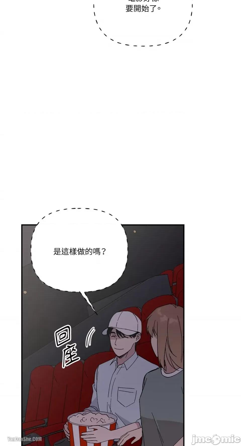 冰冷的人类 冰冷的人类-12 第11页