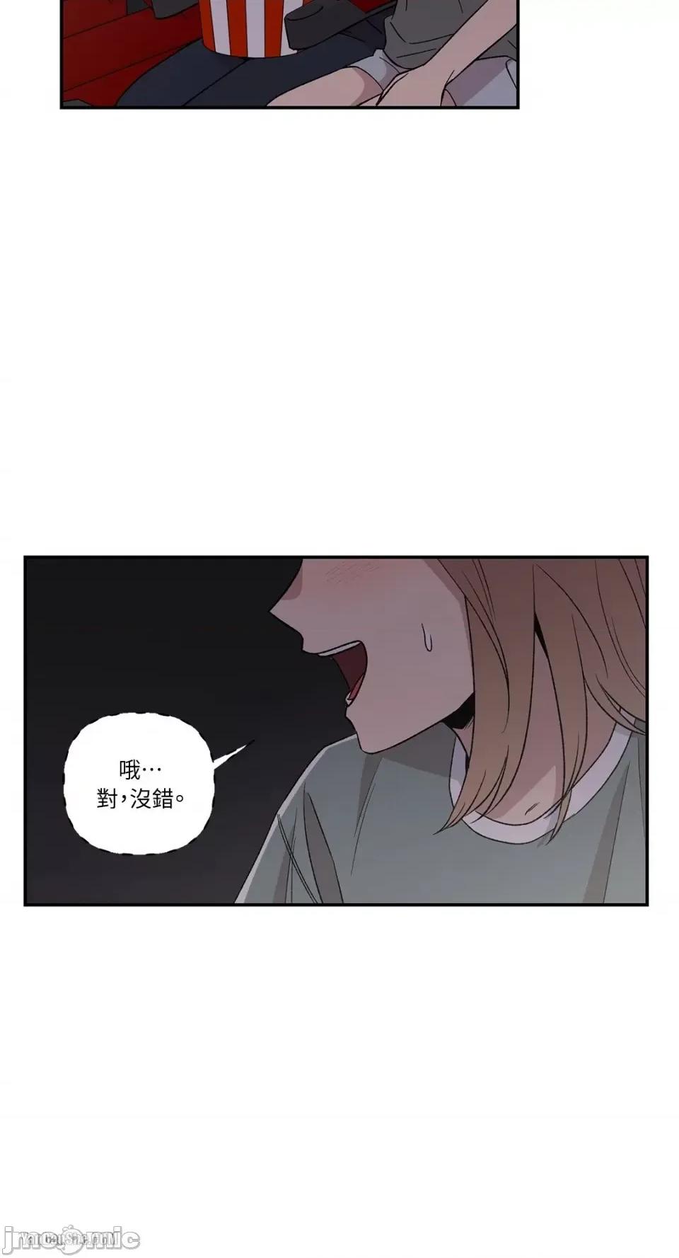 冰冷的人类 冰冷的人类-12 第12页