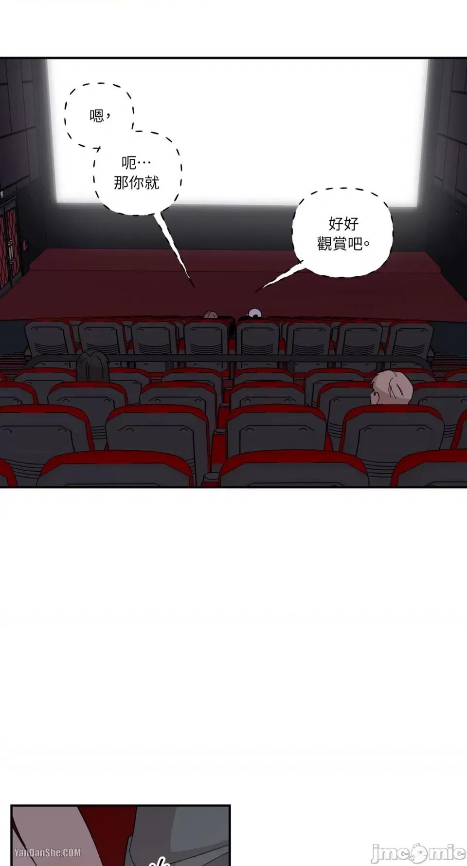 冰冷的人类 冰冷的人类-12 第13页