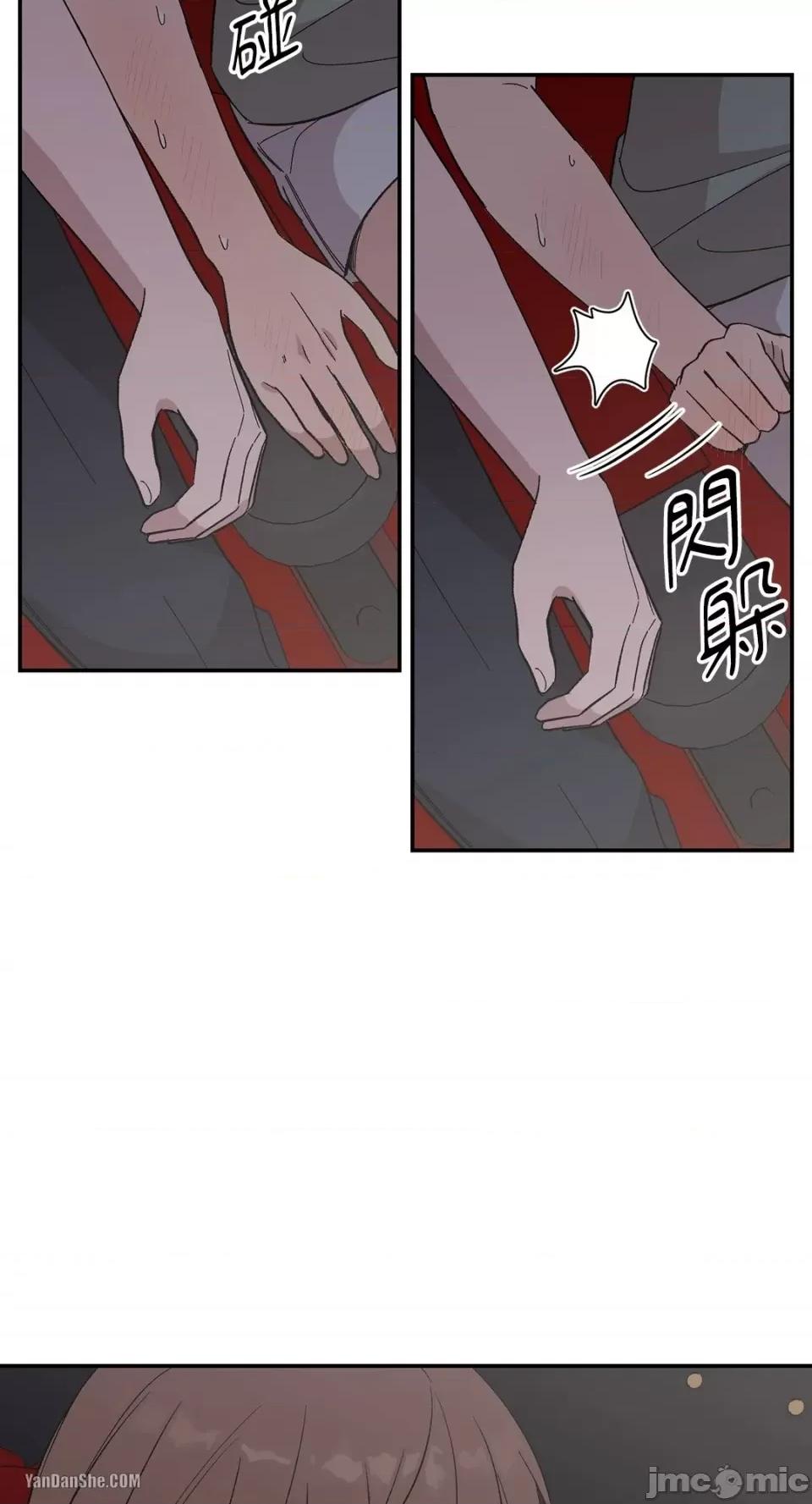 冰冷的人类 冰冷的人类-12 第14页