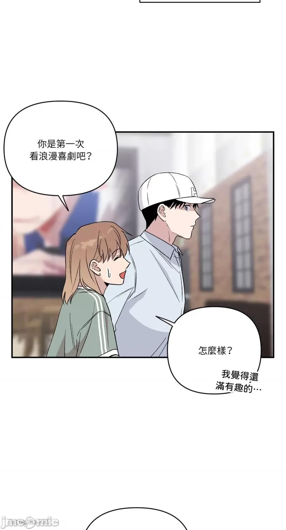 冰冷的人类 冰冷的人类-12 第18页