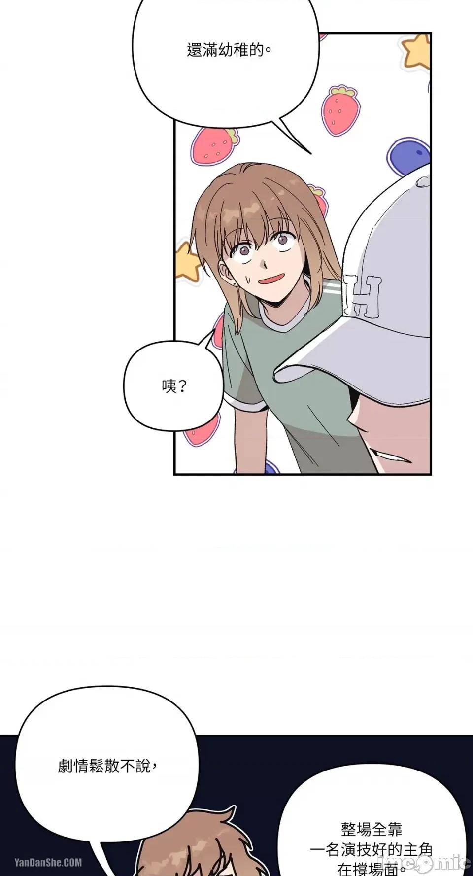 冰冷的人类 冰冷的人类-12 第19页