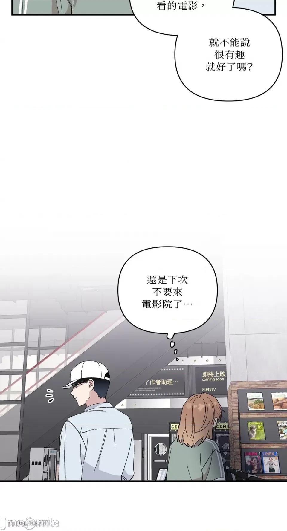冰冷的人类 冰冷的人类-12 第21页