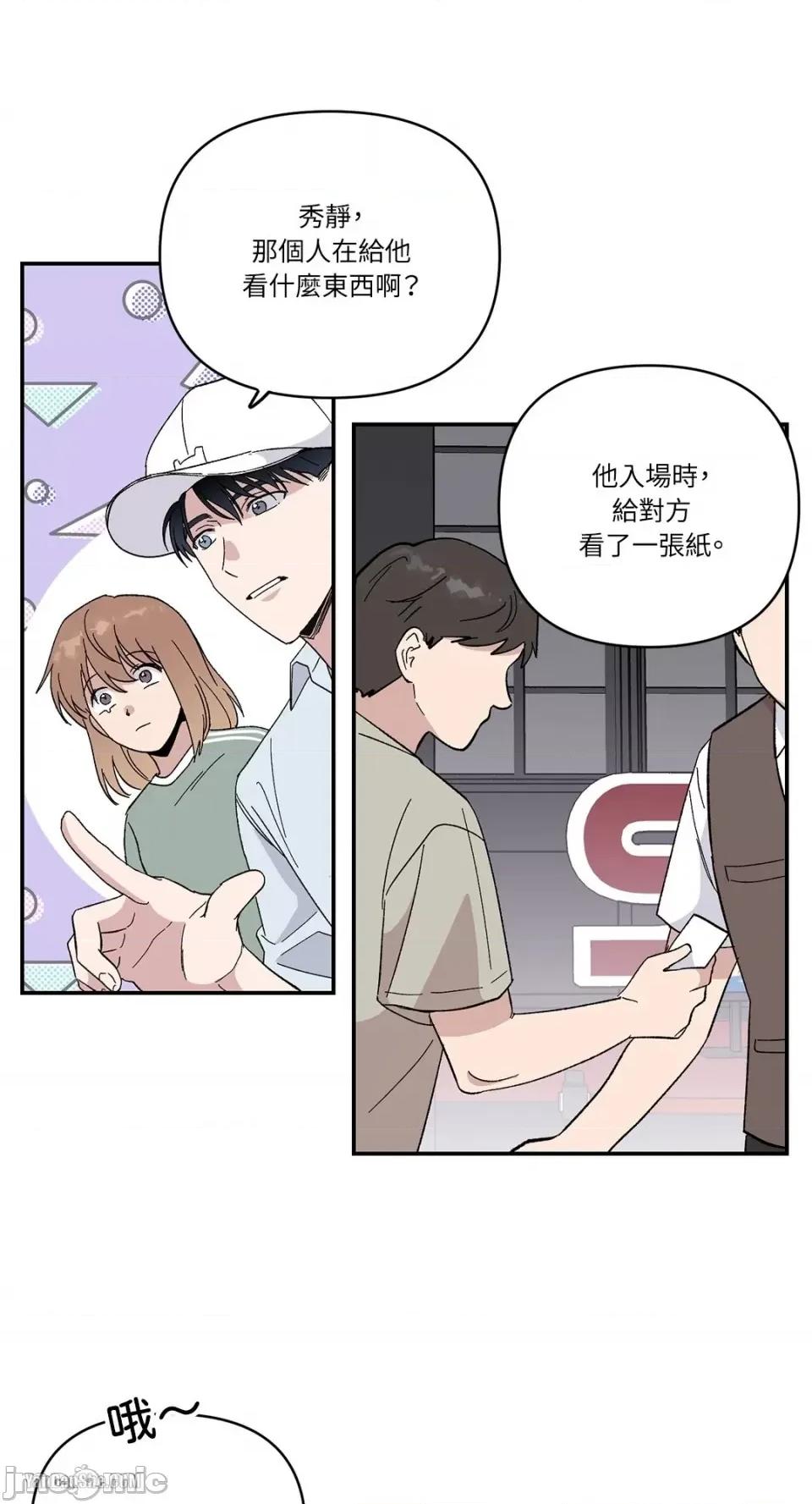 冰冷的人类 冰冷的人类-12 第22页