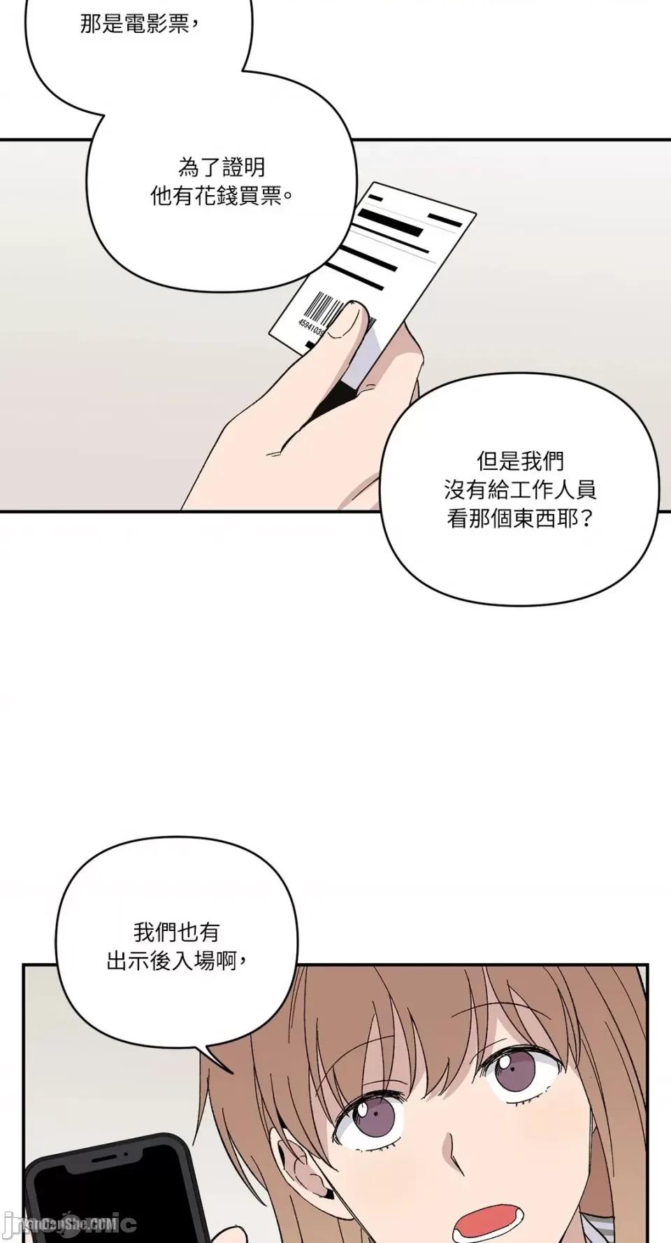 冰冷的人类 冰冷的人类-12 第23页