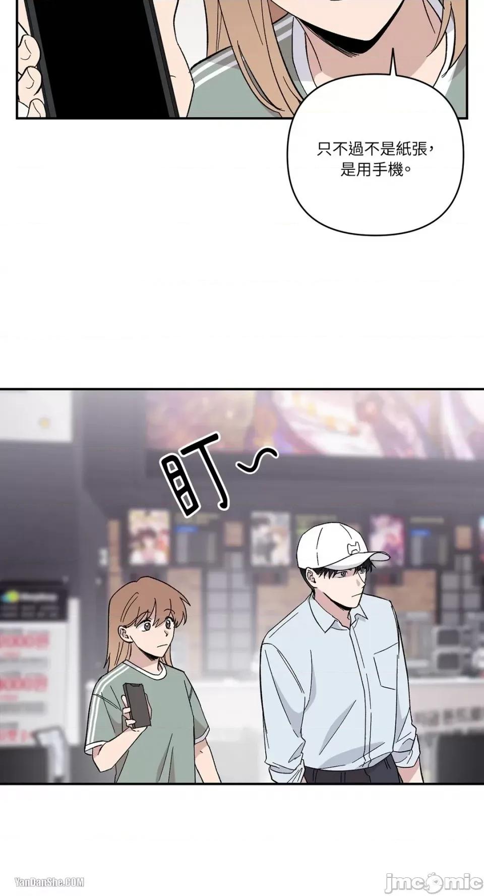 冰冷的人类 冰冷的人类-12 第24页