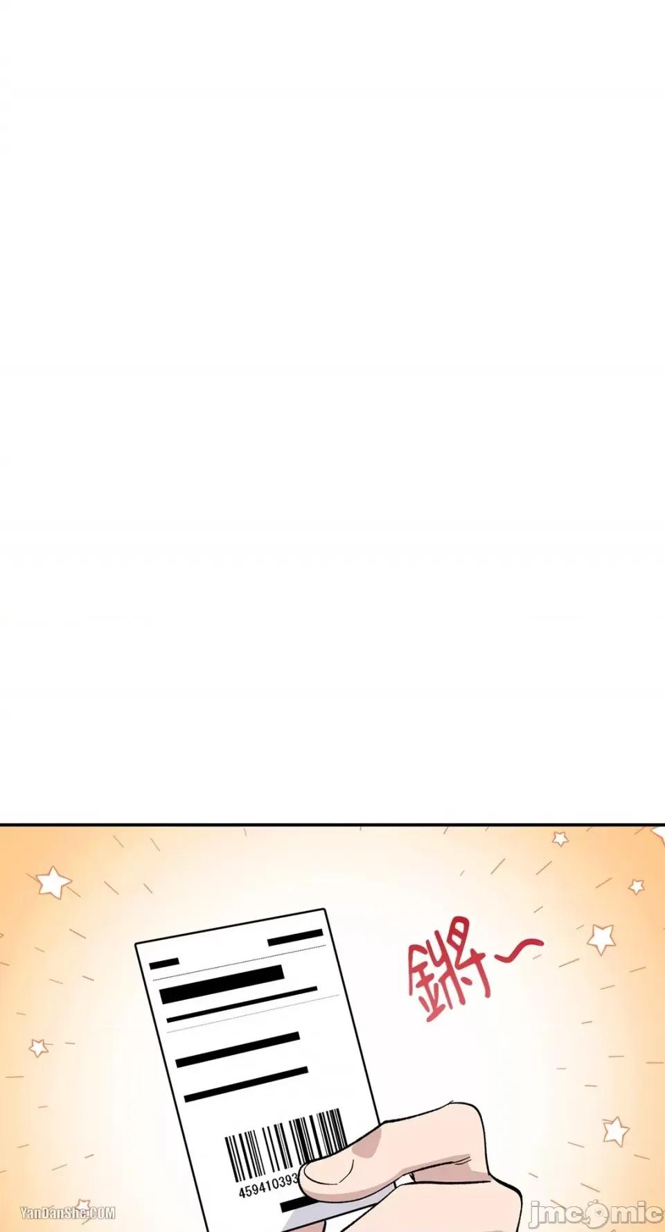 冰冷的人类 冰冷的人类-12 第25页