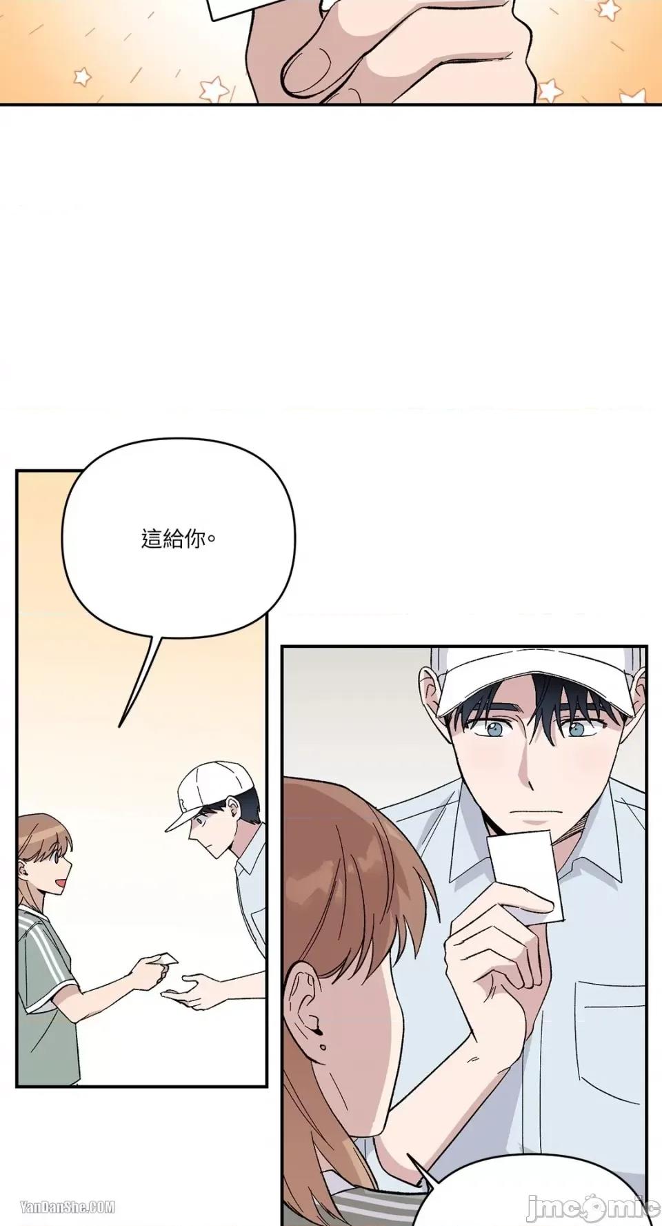 冰冷的人类 冰冷的人类-12 第26页