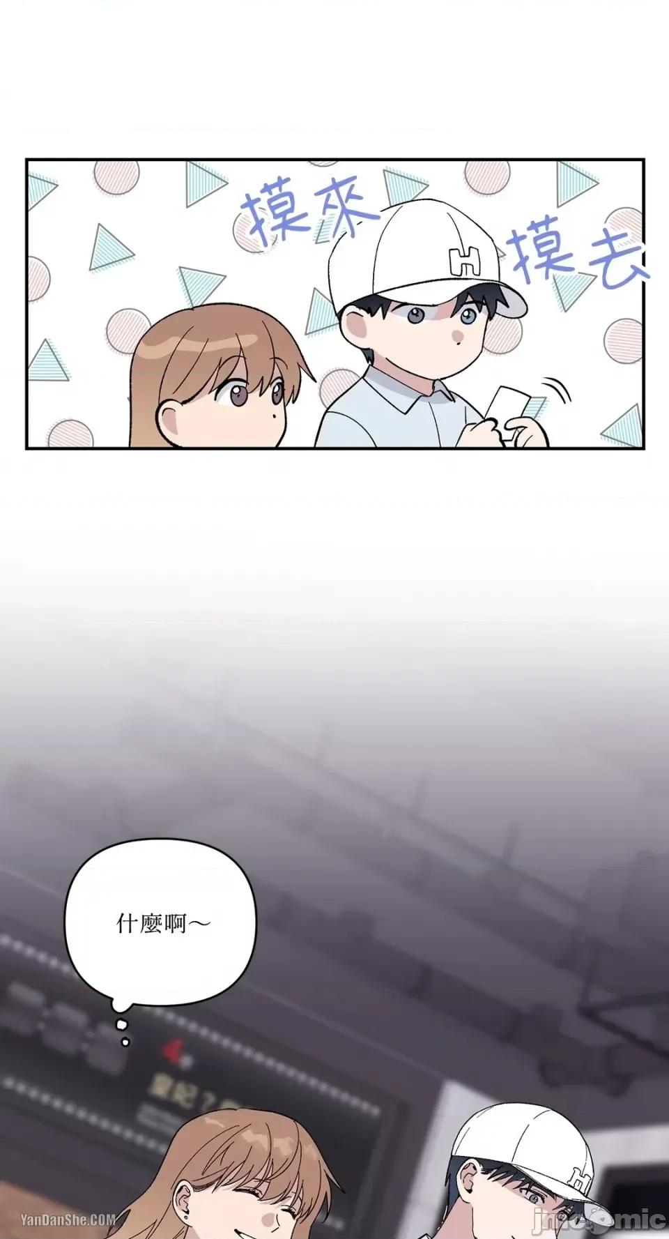 冰冷的人类 冰冷的人类-12 第28页