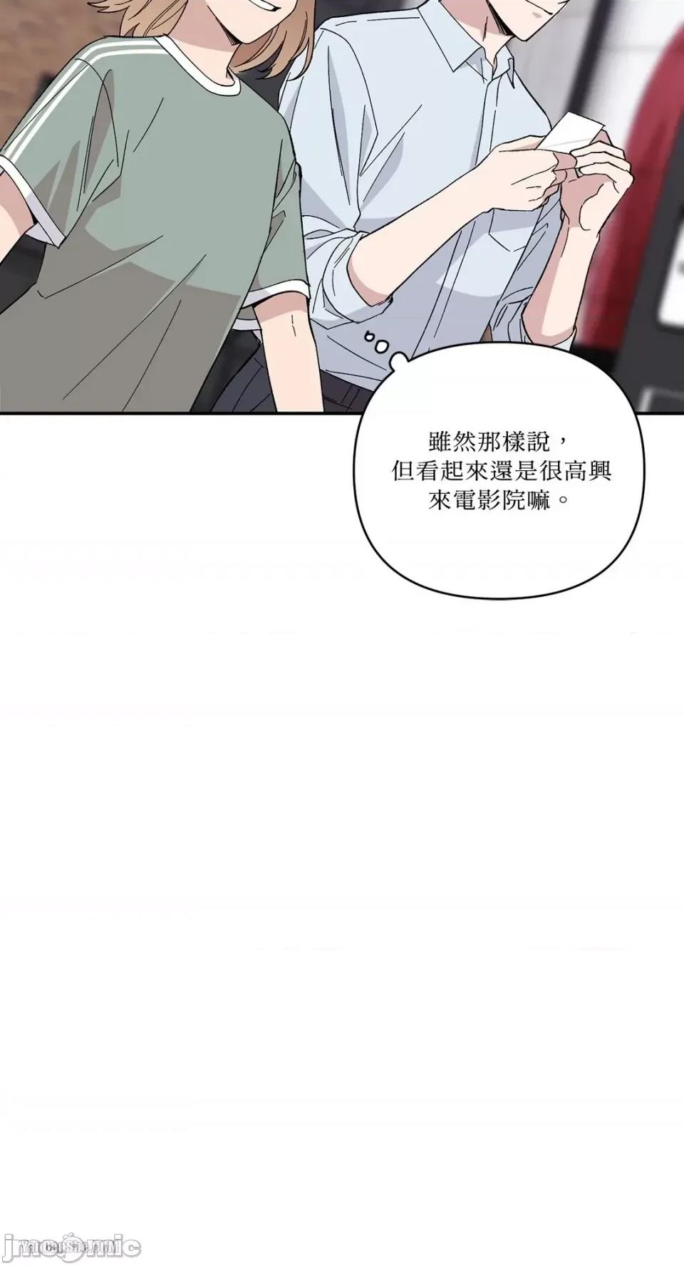 冰冷的人类 冰冷的人类-12 第29页