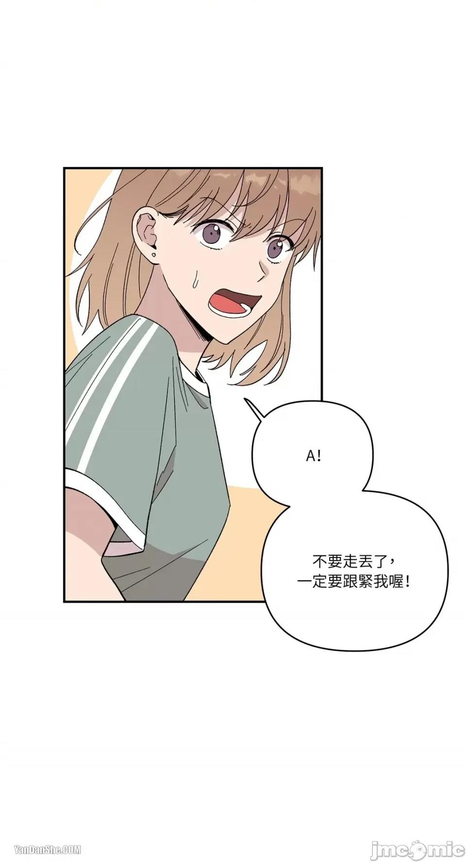 冰冷的人类 冰冷的人类-12 第31页