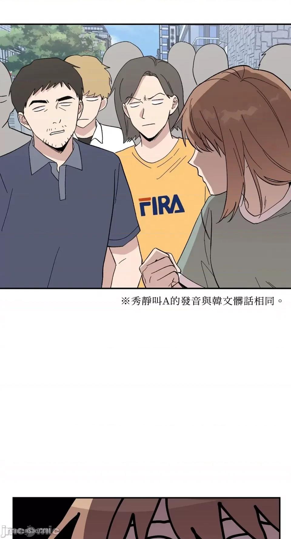 冰冷的人类 冰冷的人类-12 第32页