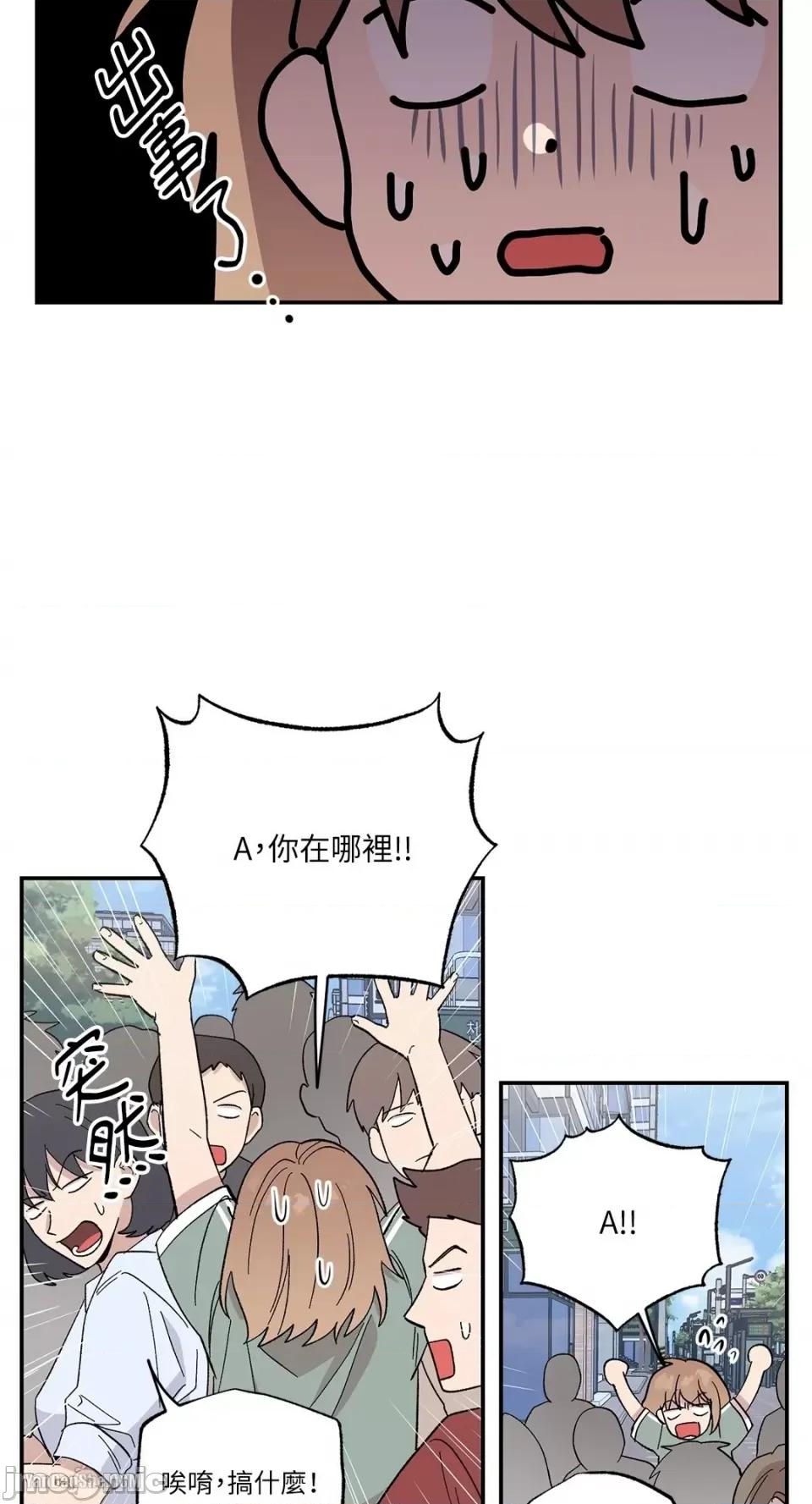 冰冷的人类 冰冷的人类-12 第33页