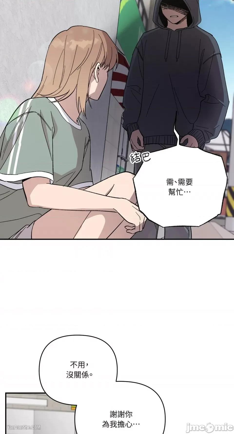 冰冷的人类 冰冷的人类-12 第39页