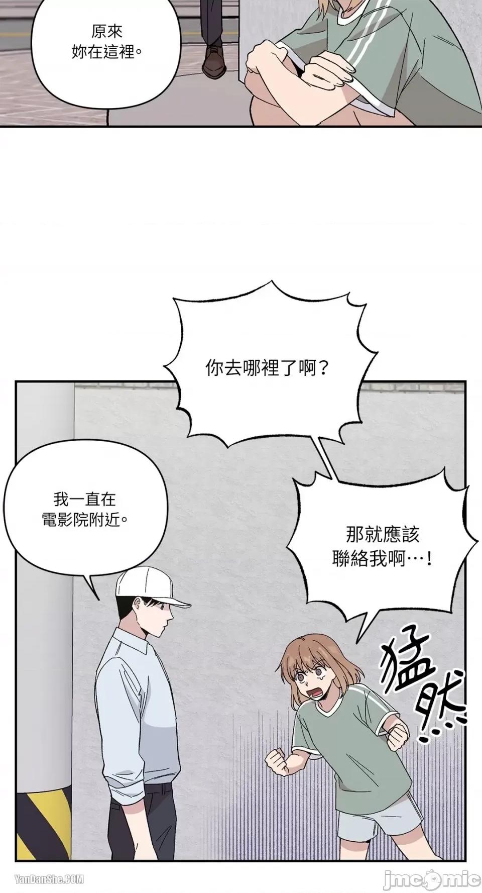 冰冷的人类 冰冷的人类-12 第42页