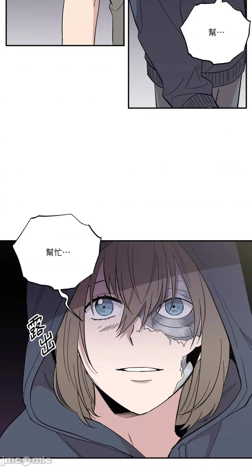 冰冷的人类 冰冷的人类-12 第45页