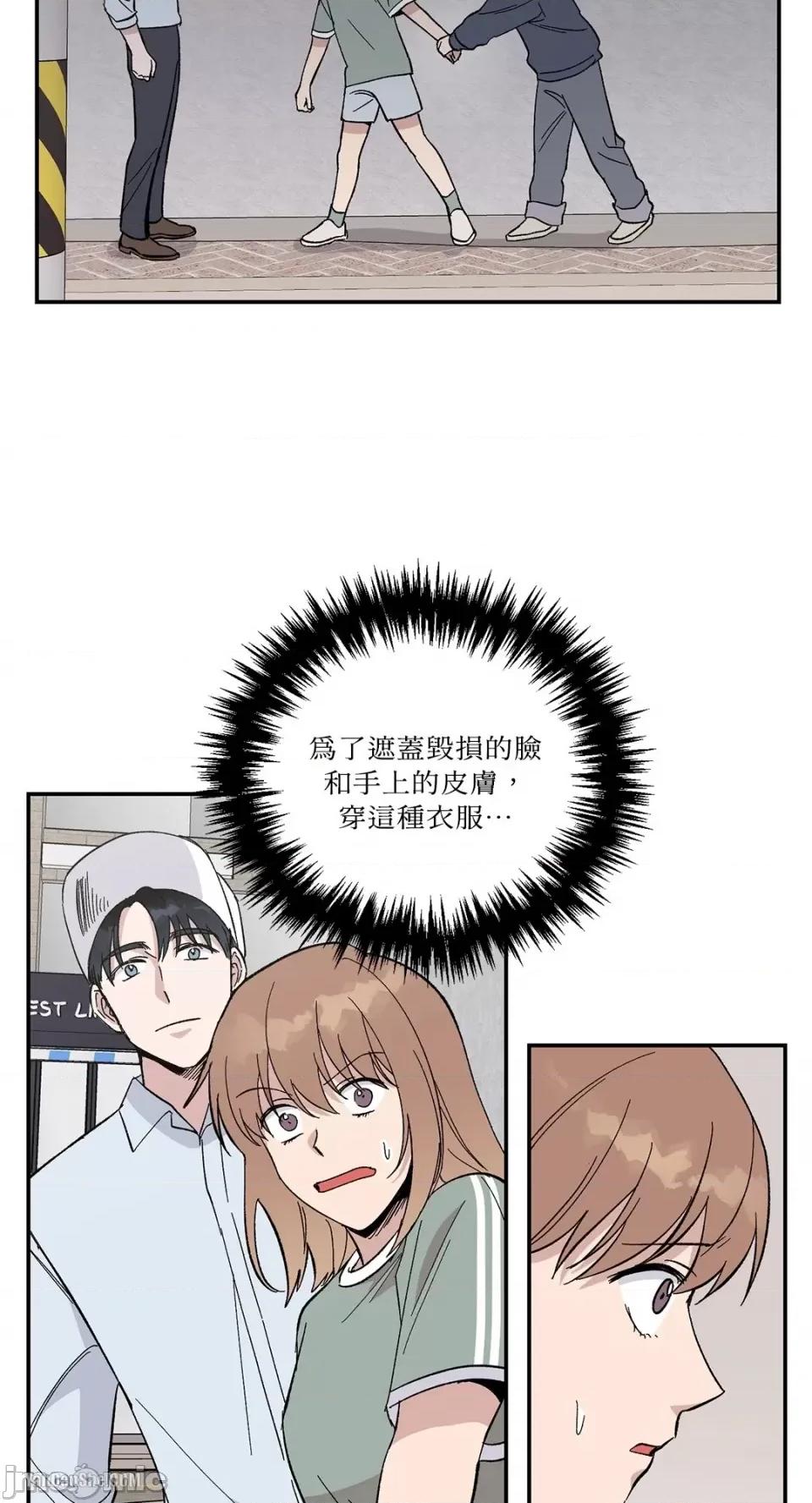 冰冷的人类 冰冷的人类-12 第47页