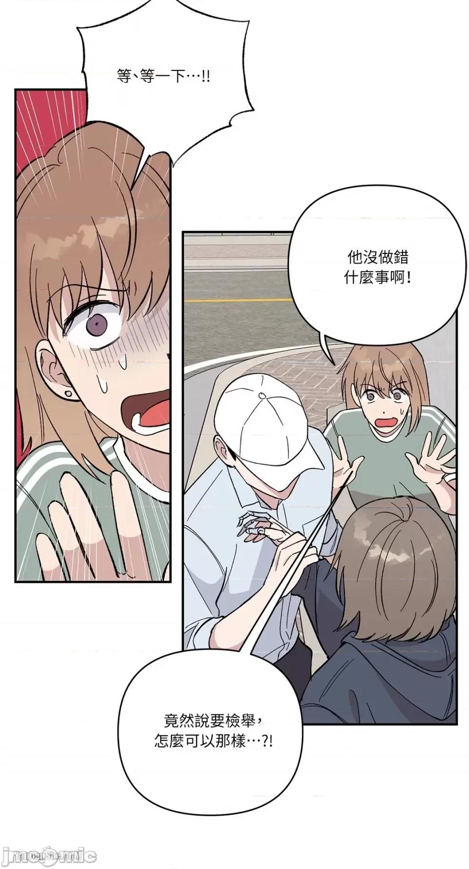 冰冷的人类 冰冷的人类-12 第50页