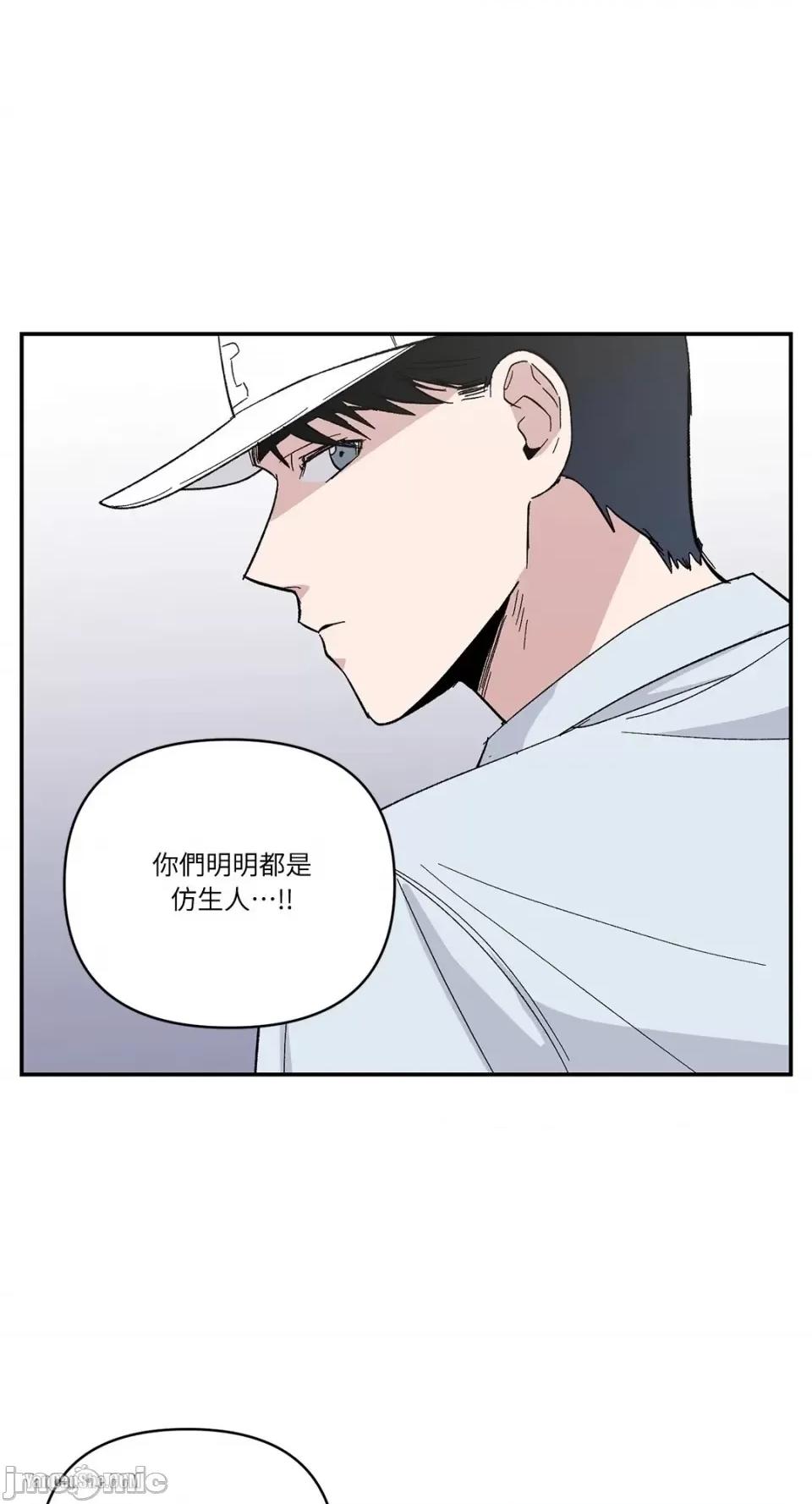 冰冷的人类 冰冷的人类-12 第51页