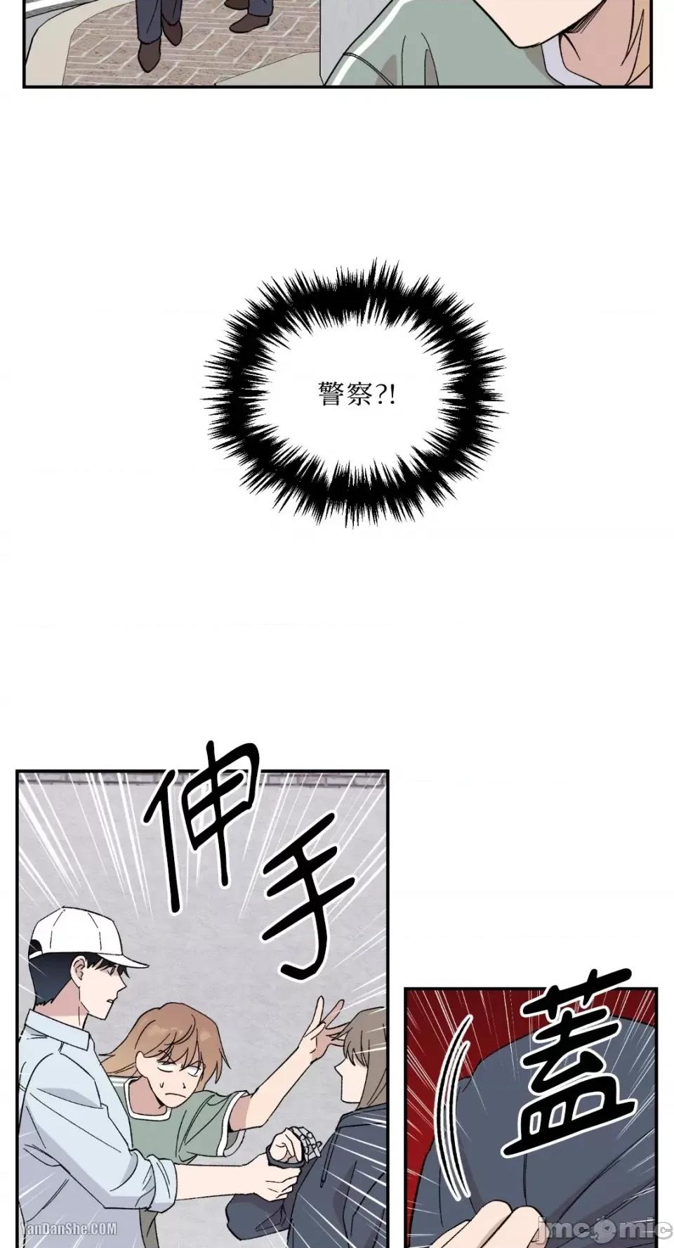 冰冷的人类 冰冷的人类-13 第2页