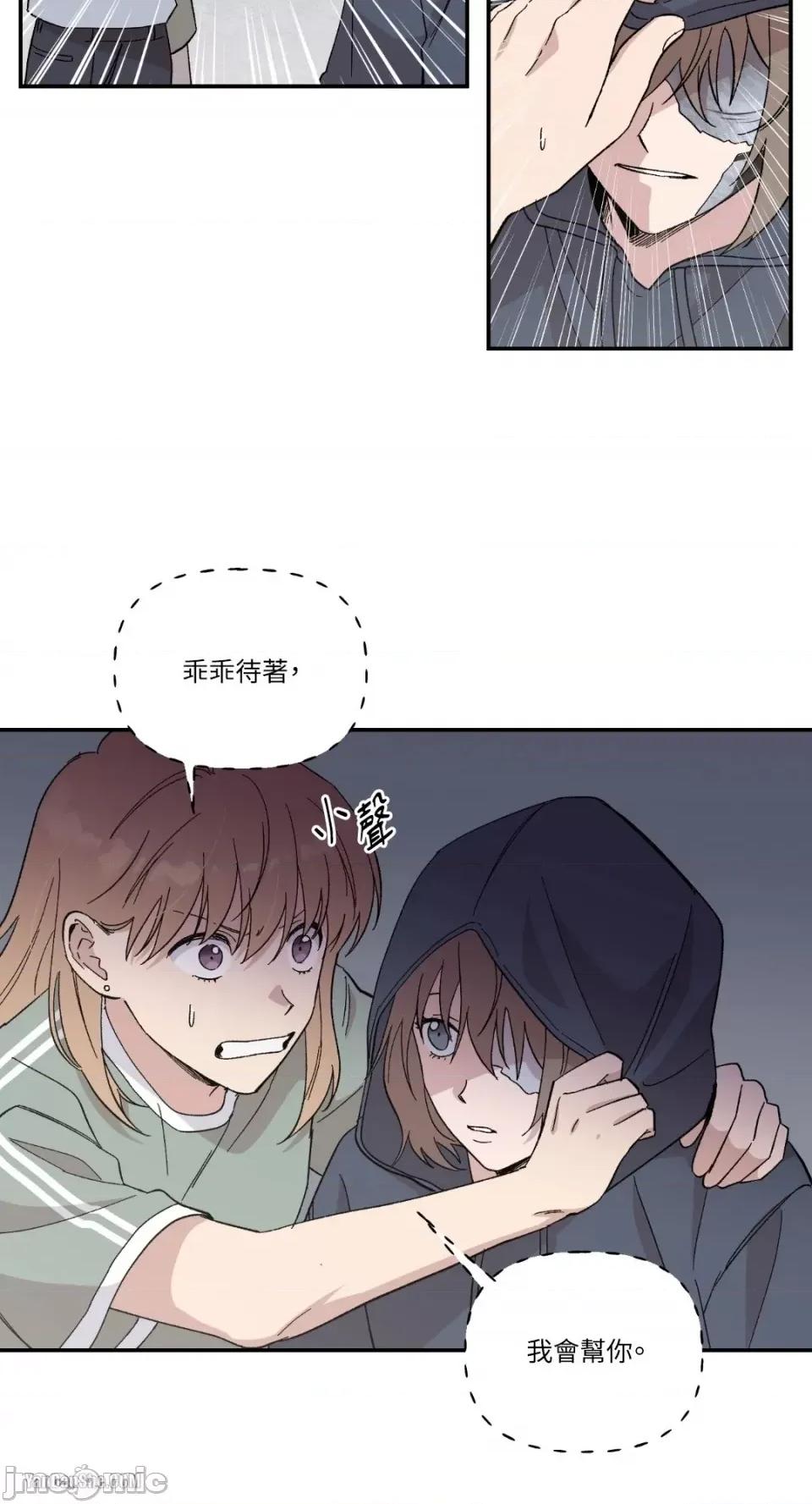 冰冷的人类 冰冷的人类-13 第3页