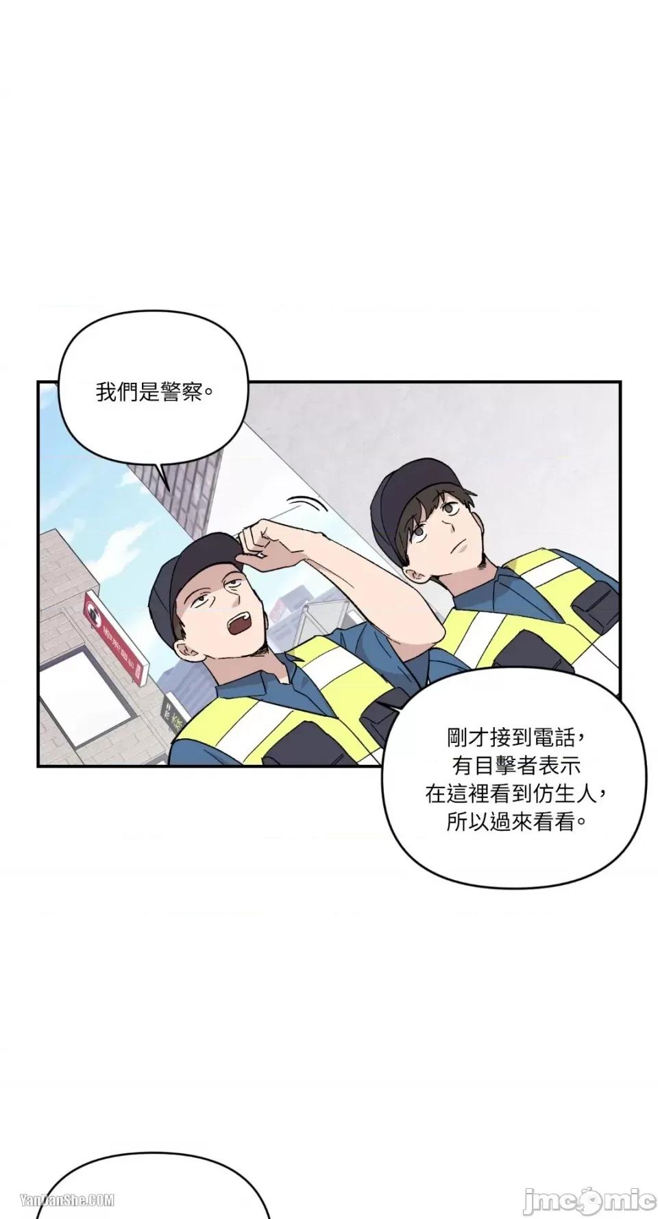 冰冷的人类 冰冷的人类-13 第4页