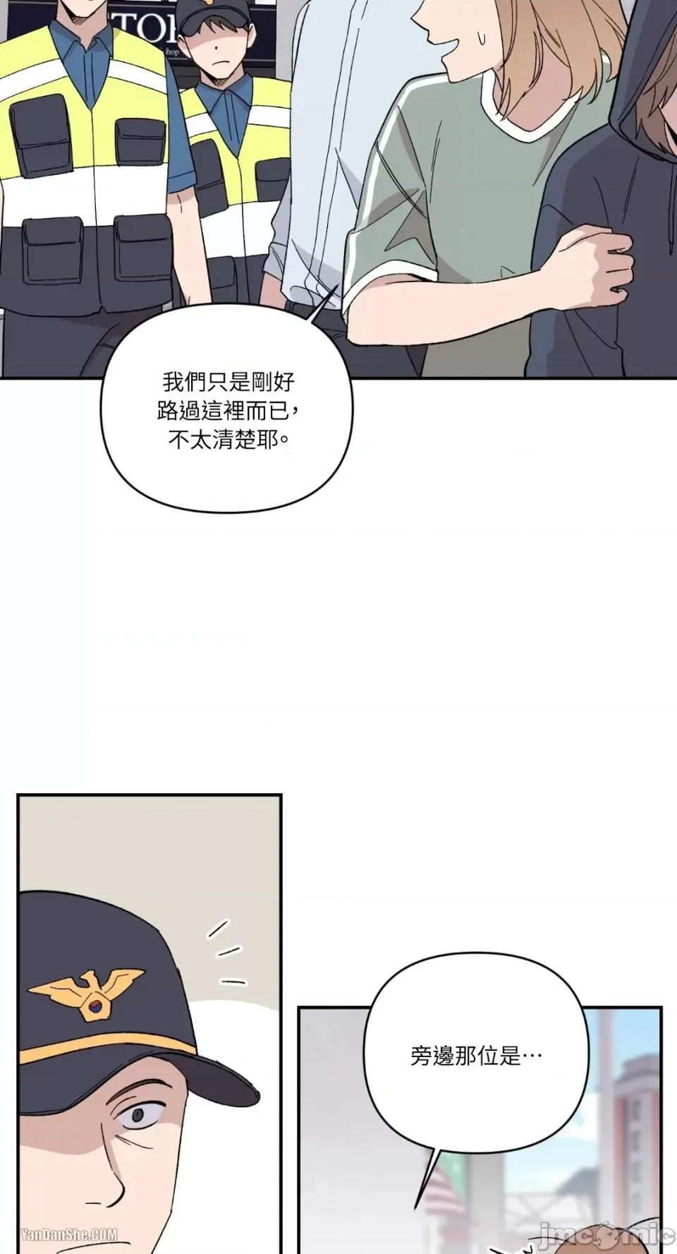 冰冷的人类 冰冷的人类-13 第7页